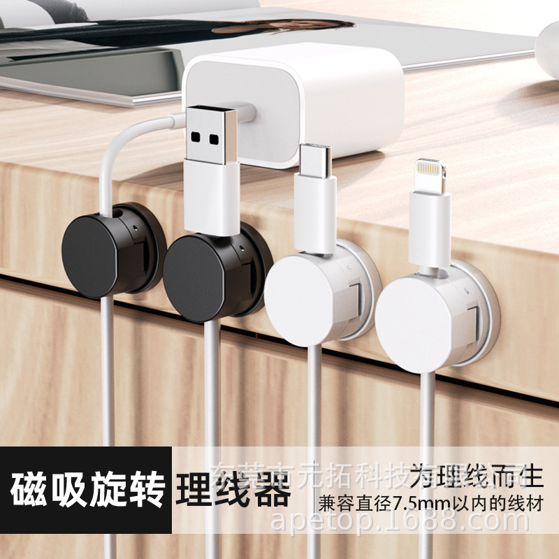 Magnetic Cable Manager 360-Degree Rotatable Desktop Car Data Cable Charging Cable Storage and Fixed Artifact Hub Magnetic Cable Manager 360-Degree Rotatable Desktop Car Data Cable Charging Cable Storage and Fixed Artifact Hub