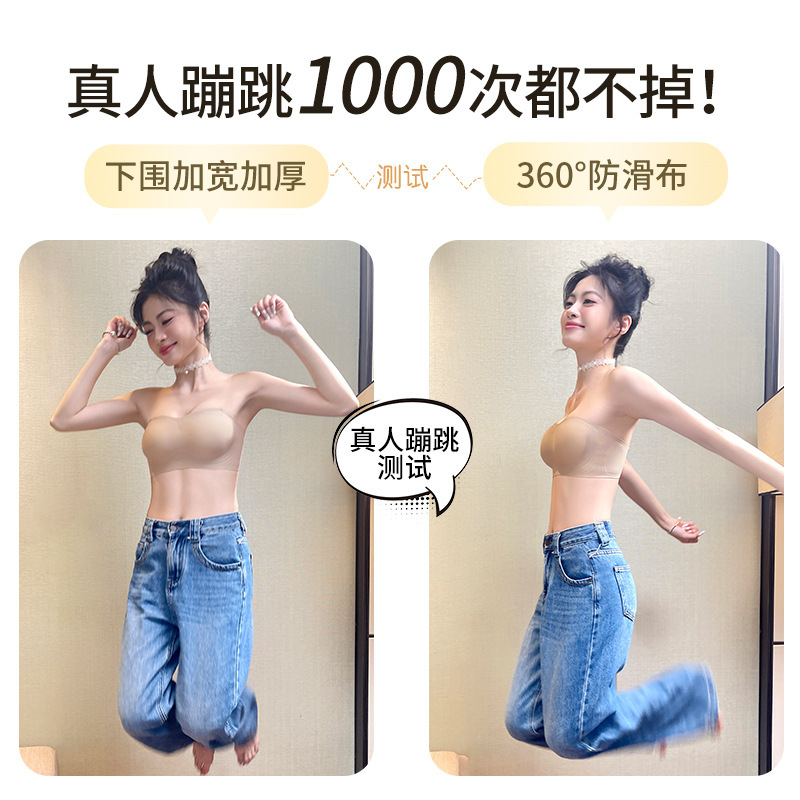 オリジナルリキッドファンデーション目に見えない透明なストラップレス下着女性の滑り止めプッシュアップシームレスチューブトップ露出防止バックブラ|undefined