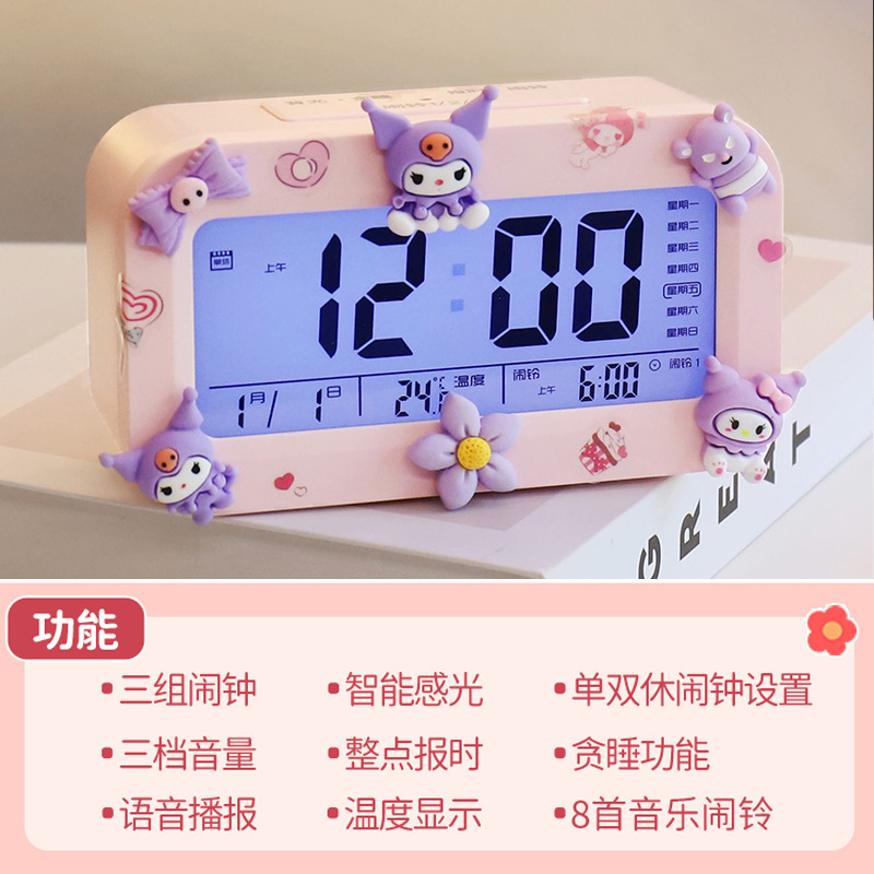 漫画サンリオスマート電子目覚まし時計学習特別な音声時刻スマート時計ウェイクアップアーティファクト学生目覚まし時計|undefined