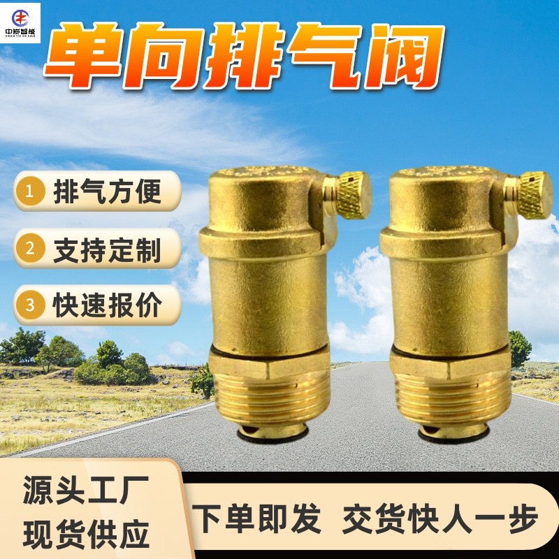 复合式清水排气阀 负压快速补气 球面密封 寿命长单向排气阀