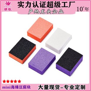 Mini sponge tofu block nail polishing sponge washable small square double-sided nail surface grinding block tool