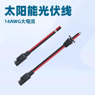 SAE�ӏ��^��܇�Uչ�B�Ӿ�̫��ܹ�����L������Դ늾�14AWG�Դ��