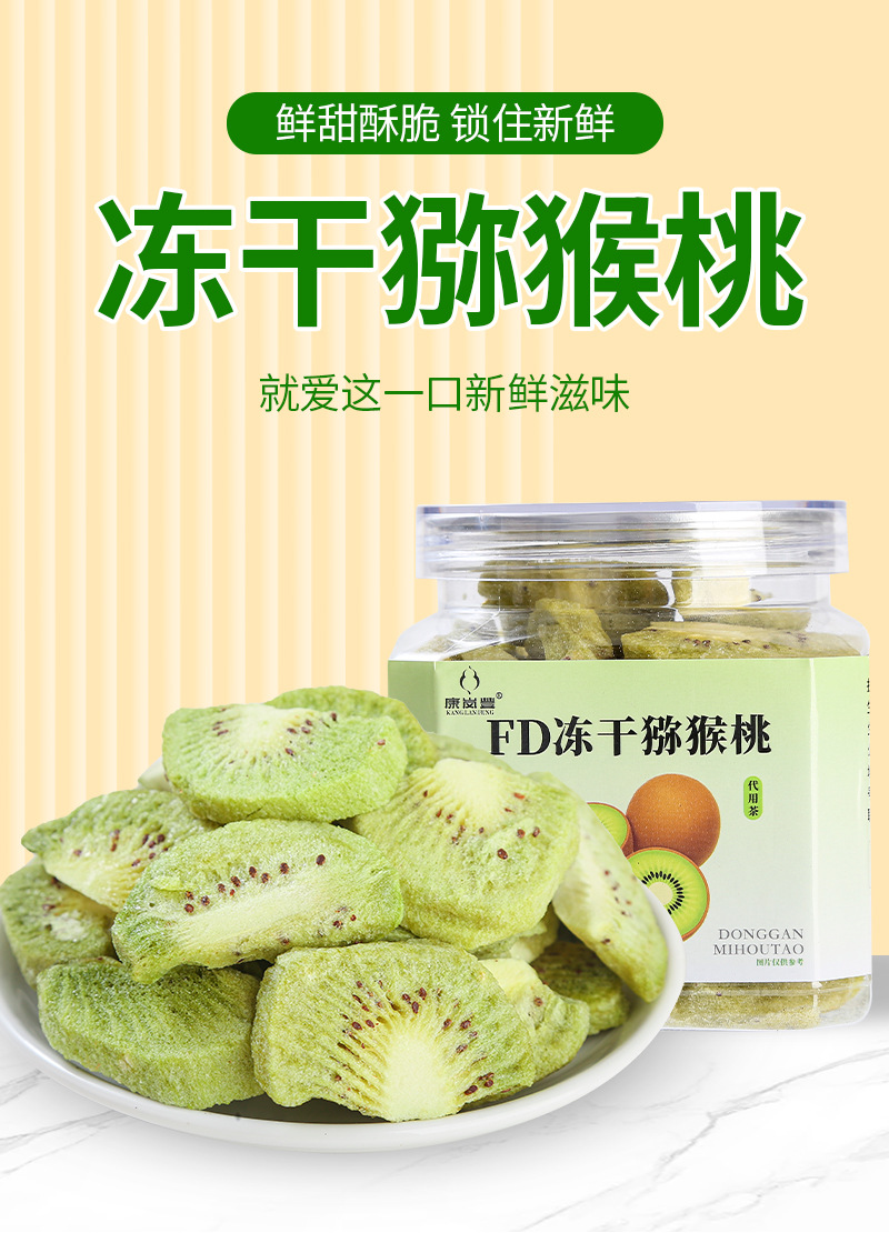 Freeze-Dried Kiwi Slices (Actinidia chinensis) — Crisp Fruit Snack, 120g Jar key features