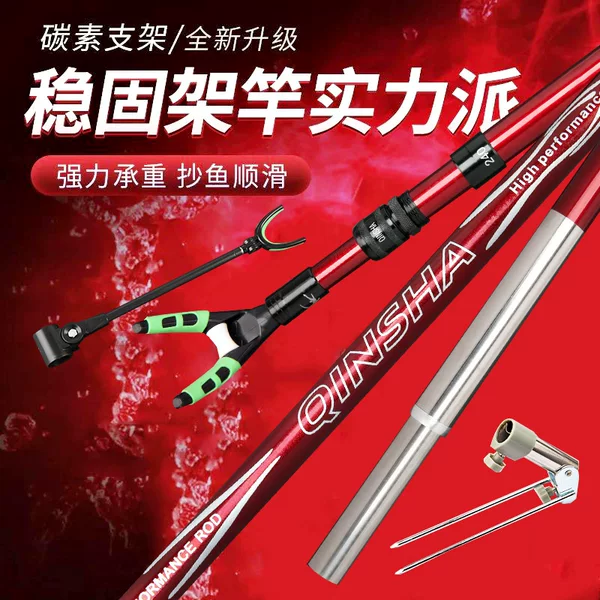 Carbon Bracket Rod Ground Insert Turret Multi-Functional Telescopic Rod Free Positioning Fishing Box Fishing Rod Bracket Fishing Gear