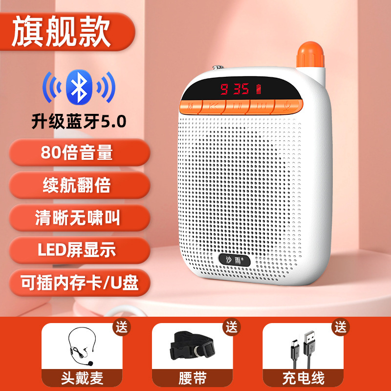 携帯型ミツバチスピーカー教師専用の授業スピーカーが大音量で録音できます。|undefined
