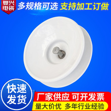 厂家供应 高压电瓷瓶陶 瓷防污悬式绝缘子 高压绝缘材料批发定 制