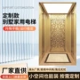 家用升降多层简易电梯
