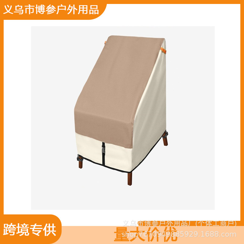 Outdoor Garden Spliced Color Furniture Cover Chair Cover Rainproof Cover Sun Protection Cover Garden Courtyard Leisure Chair Cover Outdoor Garden Spliced Color Furniture Cover Chair Cover Rainproof Cover Sun Protection Cover Garden Courtyard Leisure Chair Cover