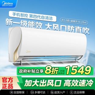 Midea Air Conditioner Large 1.5 Hp New Variable Frequency Heating and Cooling Energy-Saving Household Bedroom Wall-Mounted Unit