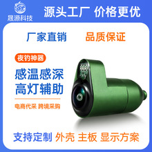 水下可视锚高清摄像头蛟龙6模高灯浑水穿透夜视超清探头钓鱼看鱼