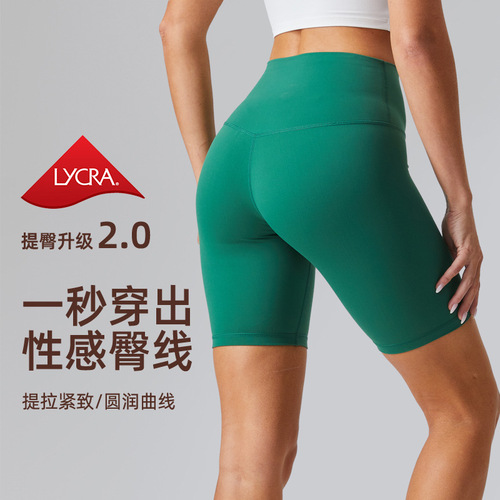 High-end women's yoga pants, tight-fitting sports five-inch shorts, running compression, invisible high-waist butt-lifting, outerwear fitness pants