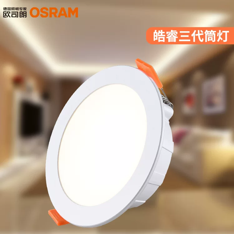 Osram, lights, villa for hotel, LED ceiling light, high power, 8W, 16W, 24W