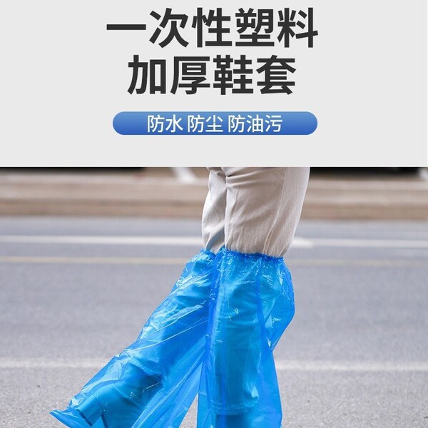 Extended disposable plastic shoe covers medium-high long-tube…
