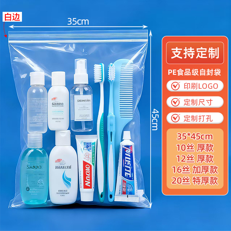 pe ジップロック袋卸売シール袋肥厚大小食品包装袋シール保管プラスチック包装袋印刷