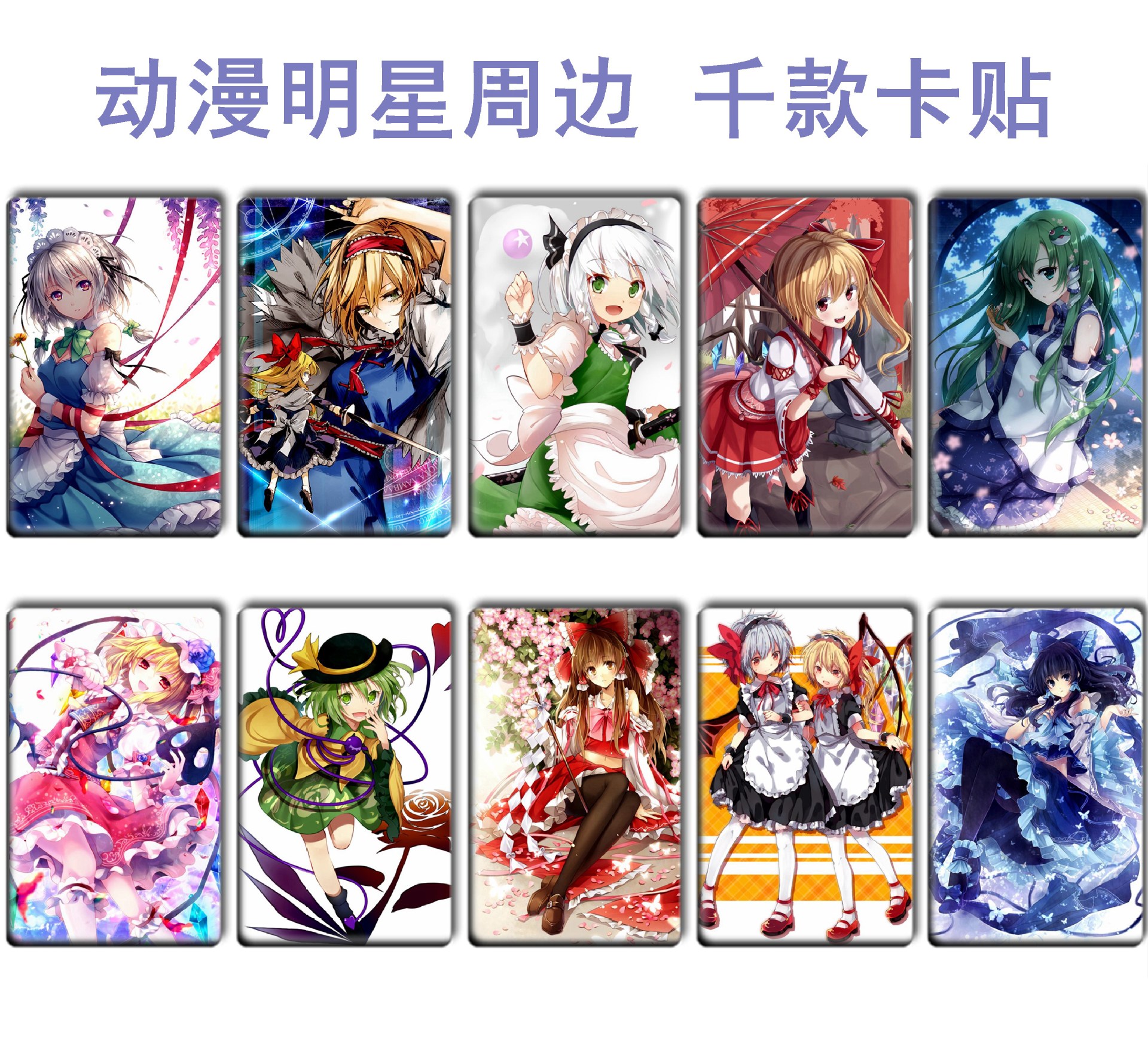 东方Project (20).jpg