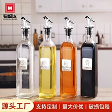 批发方形玻璃油壶自动开合不挂油油瓶大容量酱油醋料酒分装瓶现货