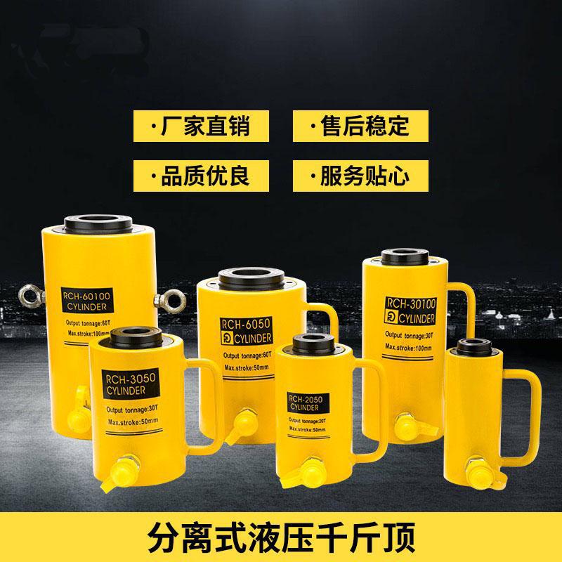 分体式中空液压千斤顶20T30T60T100吨张拔两用油压分离空心千斤顶