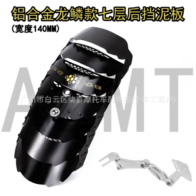 Electric vehicle fender, is suitable for the rear shield - one-red-city-dragon-scale-7-layer-board-thickened-c-shaped-silver-bracket
