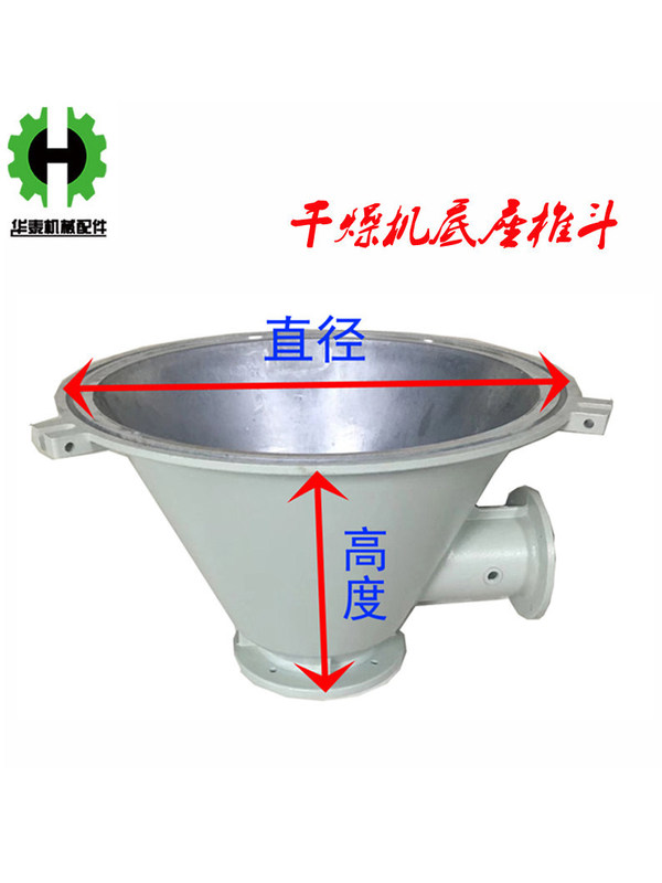 Injection molding machine dryer drying barrel accessories: cone barrel body, barrel waist, base, discharge port, screen, material holder, aluminum parts