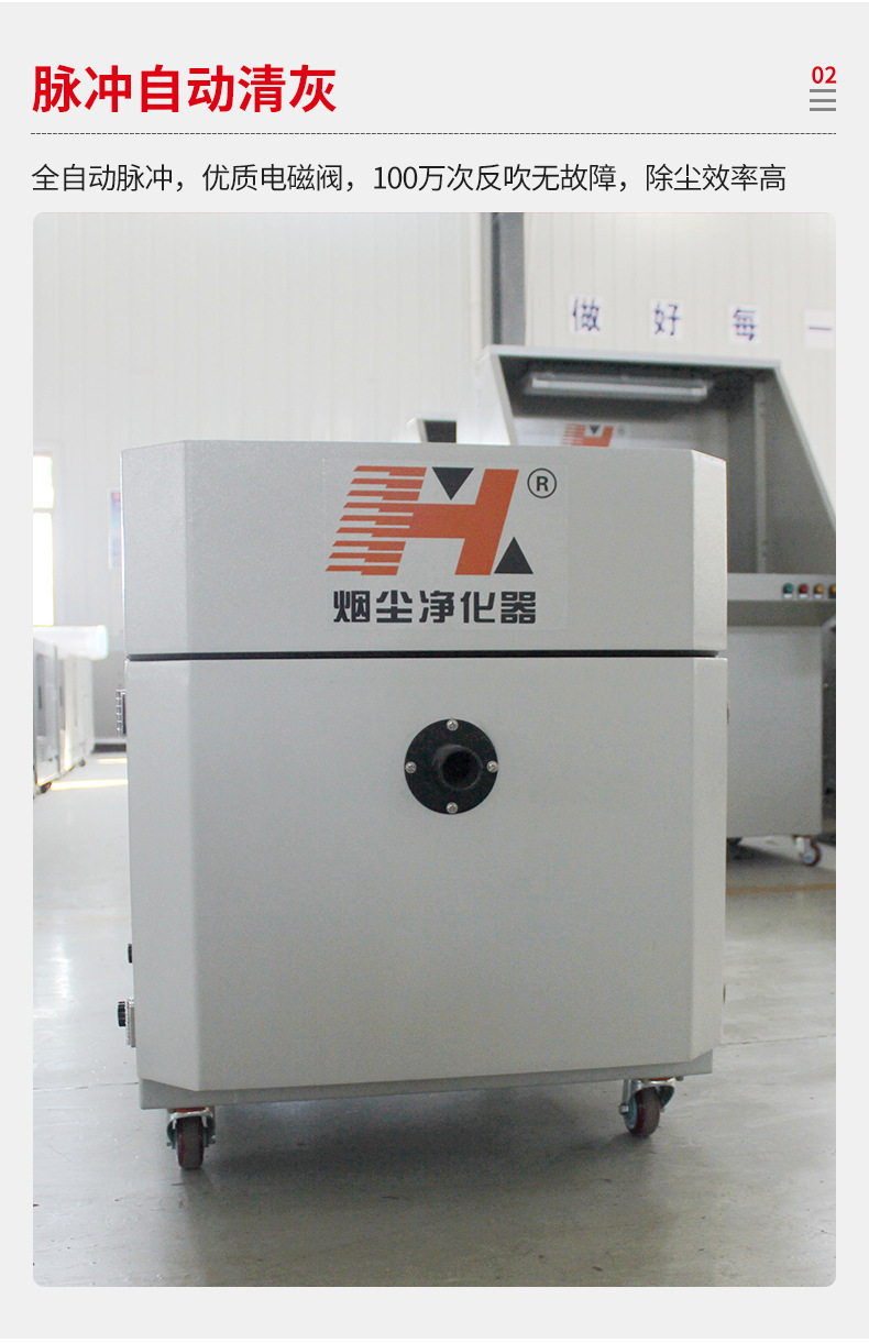 高负压焊烟除尘器_05.jpg