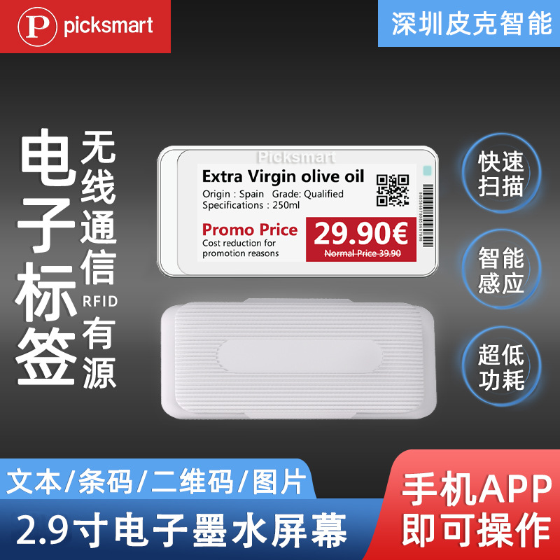 2.9-pulgadas Bluetooth supermercado inteligente pantalla de tinta acuático fresco precio electrónico etiqueta electrónica estante etiqueta Pike inteligente