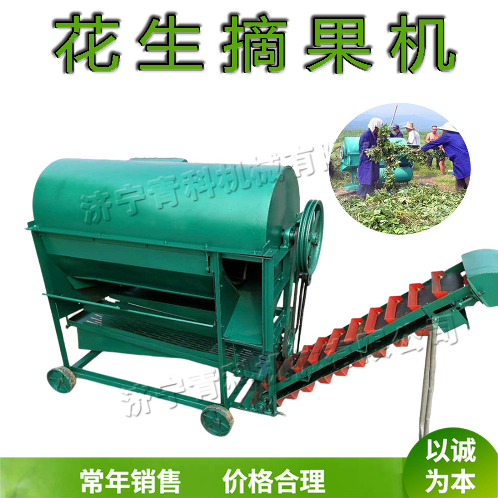 干鲜茎秆花生摘果机 小型家用泥豆收获设备 柴油式花生豆收割设备