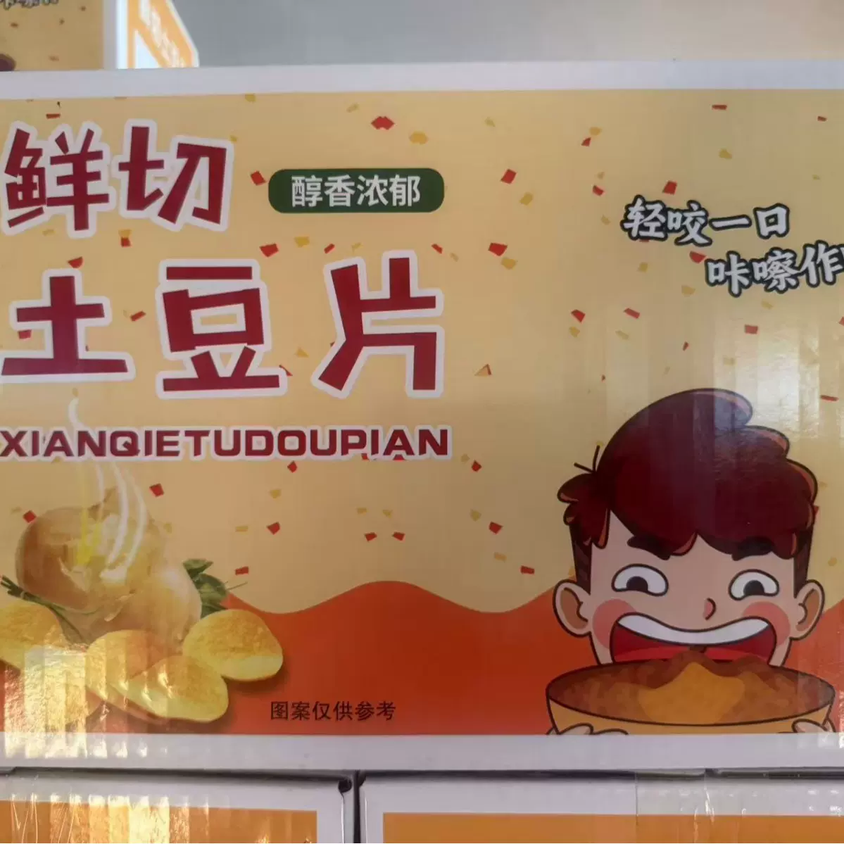 马铃薯片土豆片膨化食品5斤散货批发源头厂家