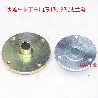 Atv Accessories Rear Hub: Motorcycle wheel hub