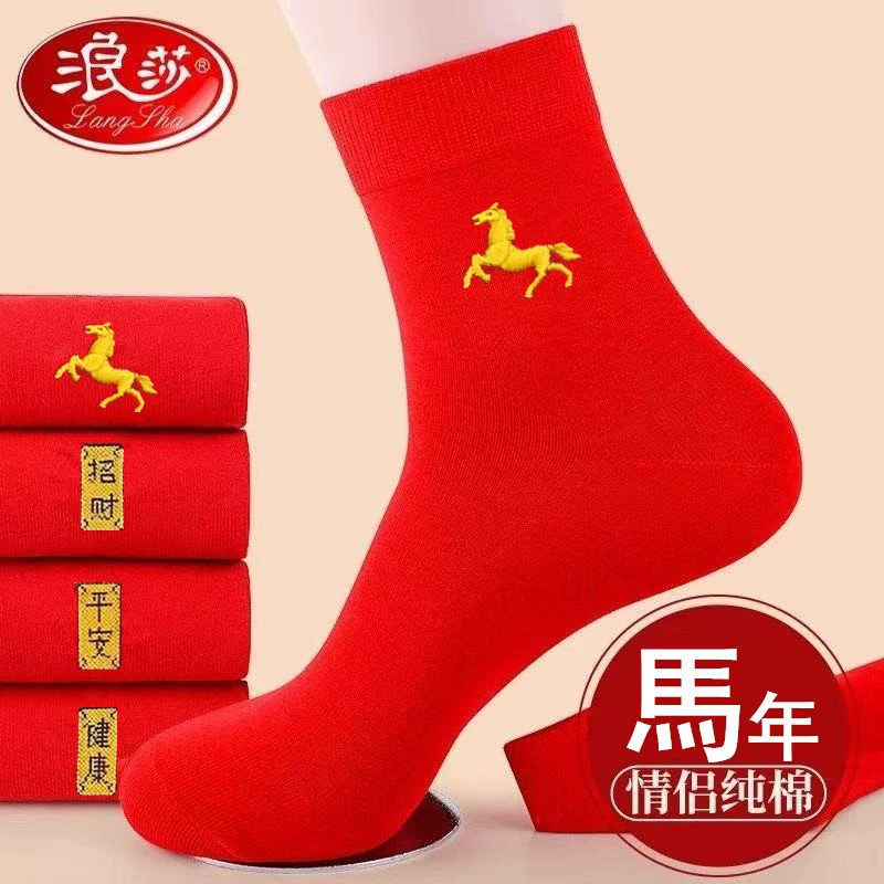 Новые красные носки Langsha из чистого хлопка на год Лошади (Год Зодиака), свадебные, новогодние, женские, унисекс, парные, в стиле знака зодиака Лошадь