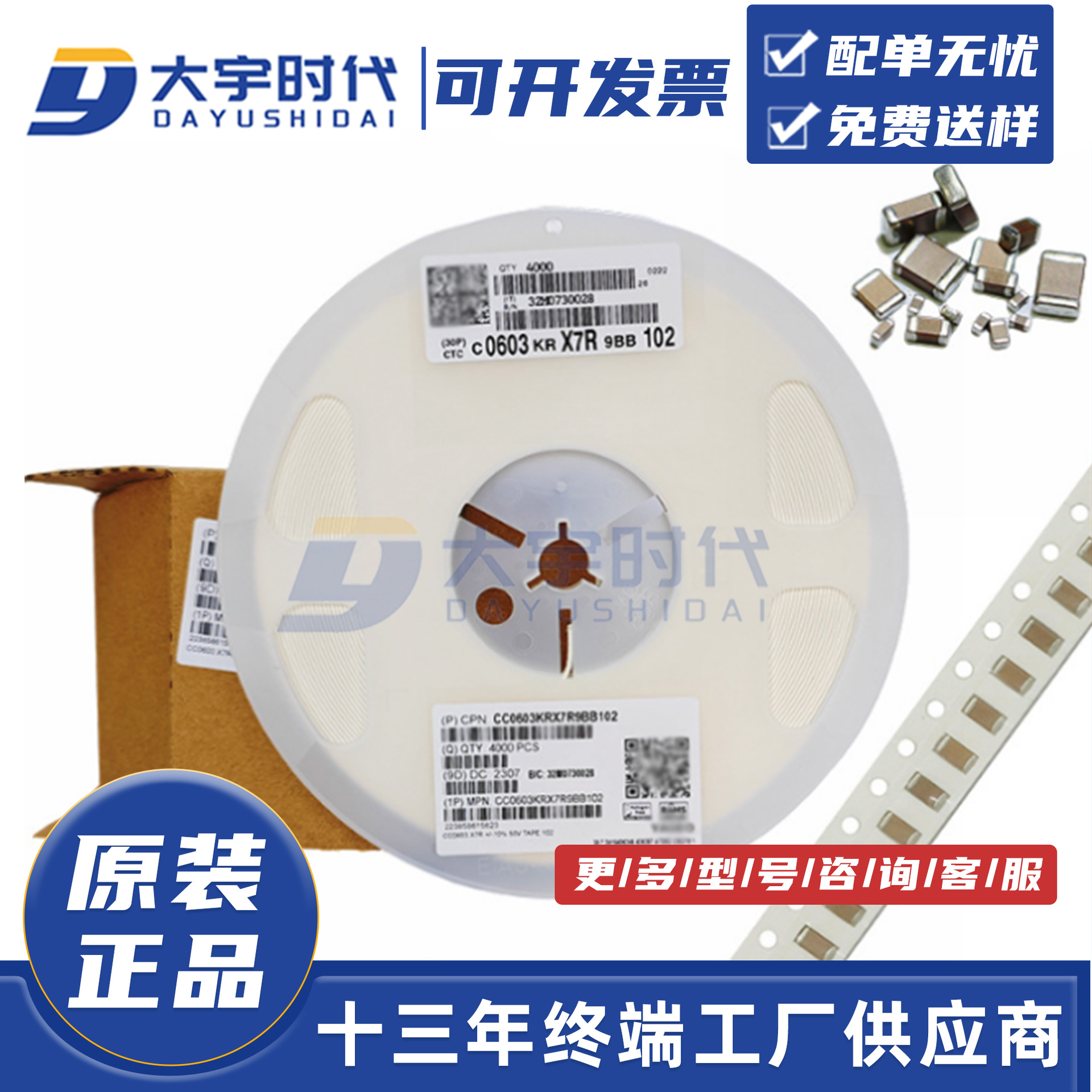 台产1210 47UF 16V X5R 10% 476K CC1210KKX5R7BB476贴片国巨电容