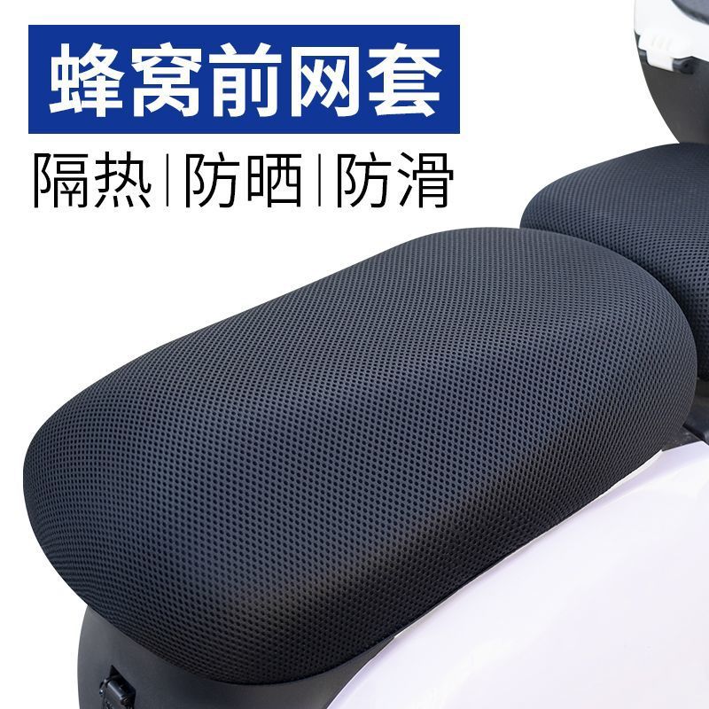 Nueva cubierta de cojín estándar nacional para automóviles eléctricos, bicicleta eléctrica, cojín de asiento de automóviles de baterías de verano, protección solar, impermeable y aislamiento térmico