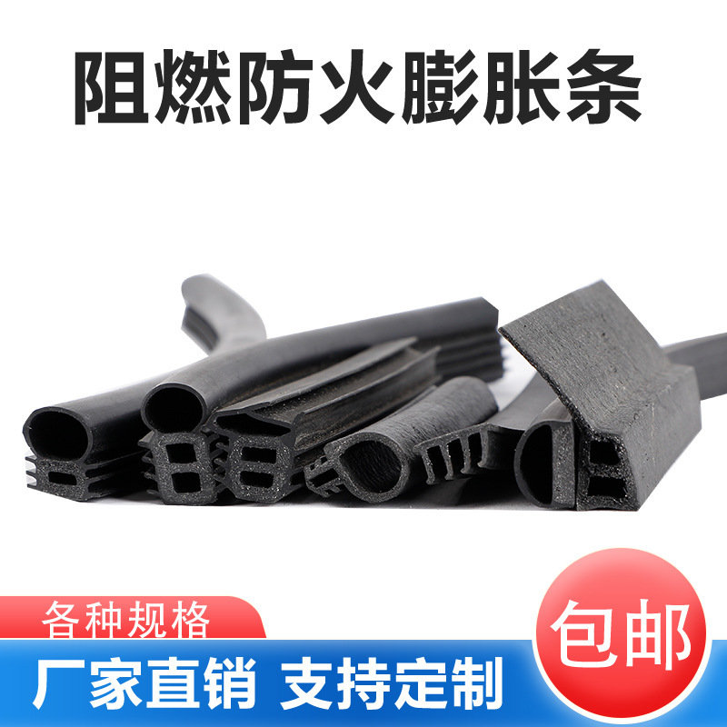 防火膨胀密封条船舶游艇防火入户门专用密封条遇火膨胀自粘胶条