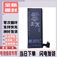 适用苹果4S A1387 A1431电池iPhone4S手机 4S电板1430mAh Battery