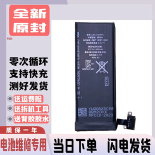 �m���O��4S A1387 A1431늳�iPhone4S�֙C 4S늰�1430mAh Battery