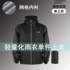 雨衣成人外穿分体式单件上衣男女全身防暴雨电动车骑行跨境批发