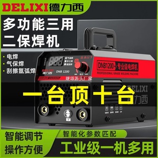 [Store Manager Recommendation] Delixi Gasless Mig Welding 220V Electric Welding Three-In-One Industrial Welding Machine Complete Set
