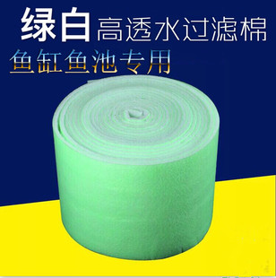 Fish Tank Filter Cotton, Upper Filter Cotton, Water Purification Thickened Aquarium Filter Material, White Sponge, Green and White Cotton for Aquariums