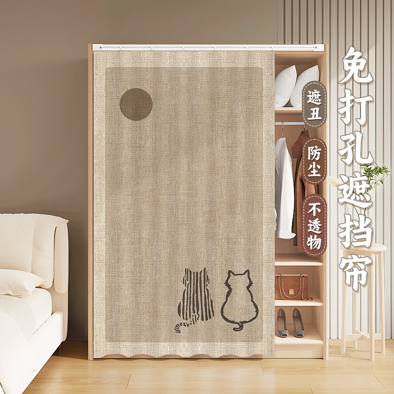 Special Curtain for Open Wardrobe Without Doors, High-End Household Shelf Bookcase, Punch-Free Slide Rail Dust-Proof Curtain