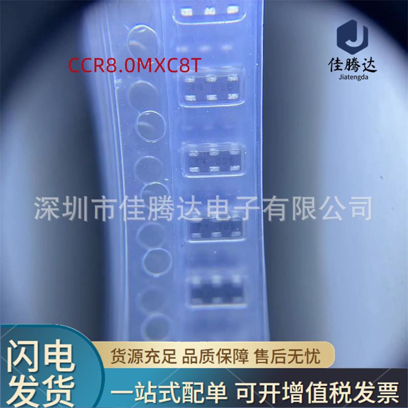 CCR8.0MXC8T 晶振 原装现货正品 拍前询价