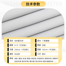 环保水白色sbr潜水料片材防水复合面料汽车坐垫沙发橡胶复合布