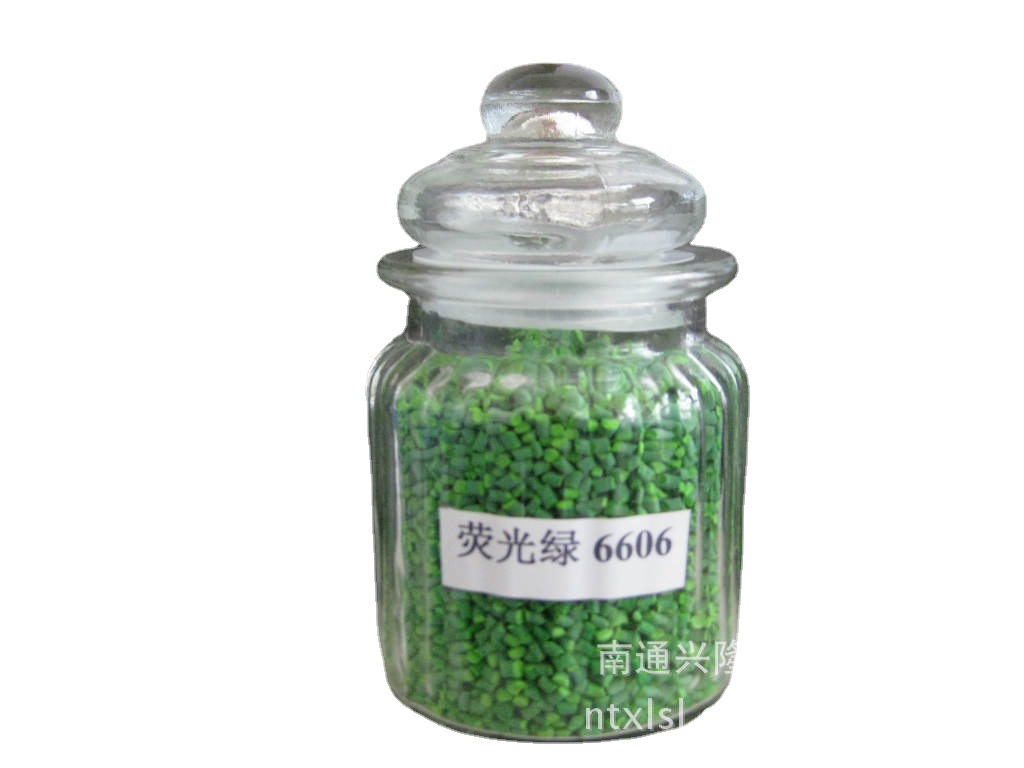 兴隆塑料色母粒 荧光绿 各色色母粒