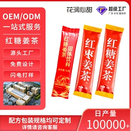 代用/养生茶;花果茶;姜茶/姜汤