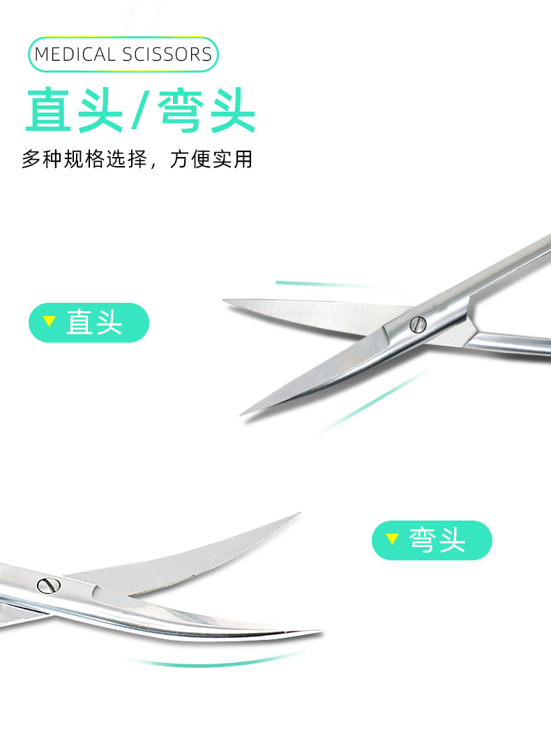 医用剪刀_03