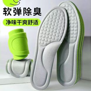 Military Training Insoles for Men, Sweat-Absorbent Mugwort, Deodorant and Breathable Insoles That Are Not Tired after Standing for a Long Time, High Elasticity, Comfortable and Soft Sports Insoles