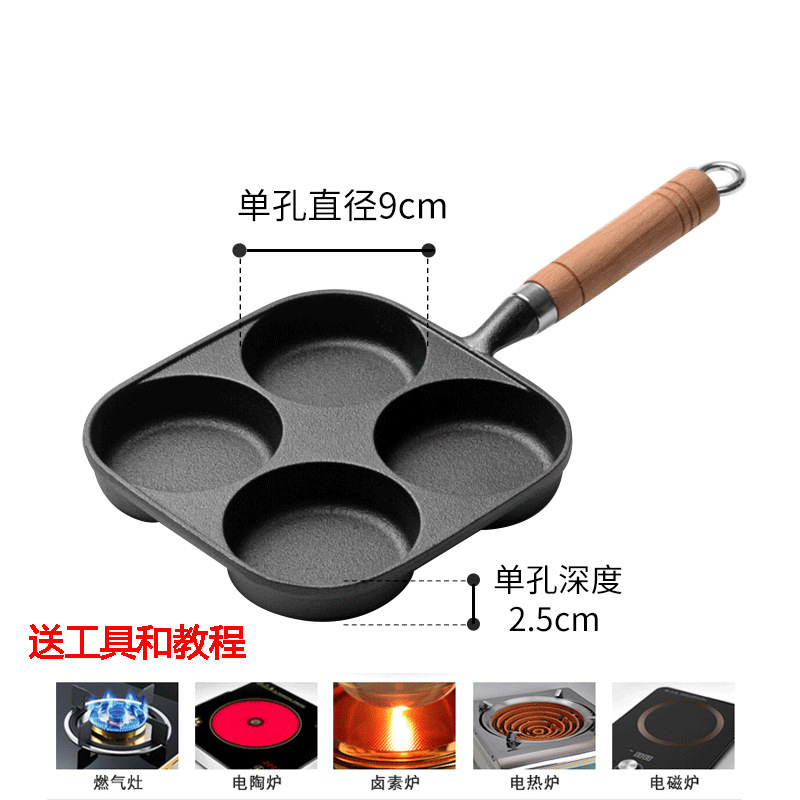铸铁早餐锅煎饼鸡蛋汉堡锅平底四孔不粘锅家用煎蛋神器肉蛋堡锅具|undefined