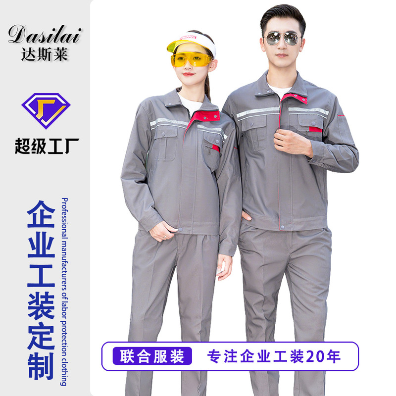 汚れにくく耐摩耗性の男性用長袖作業服スーツ、溶接機、自動車修理現場の上着、作業場の作業服、工場の作業服、労働保護服|undefined