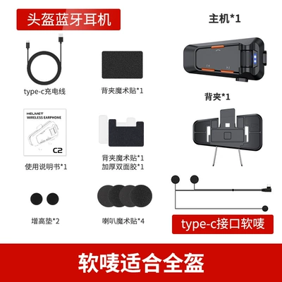 camera recorder APP real-time | Motorcycle Helmet Headset - c2-intercom-version-soft-mark-used-in-full-surround-helmet