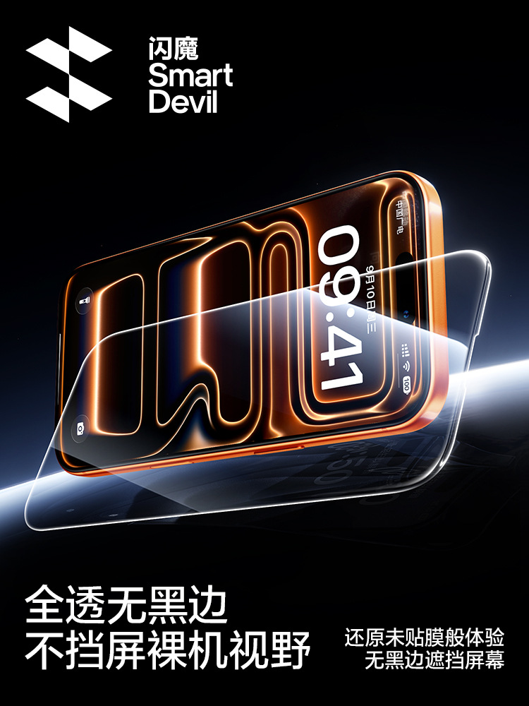 Flash Magic Suitable for Iphone16Pro Tempered Film Apple 17Promax Mobile Phone Protective Film 13Pro Covers the New Model