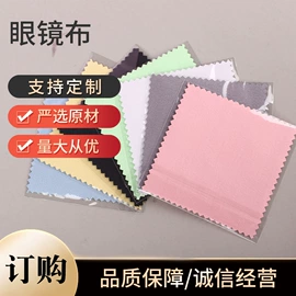 眼镜布;眼镜盒/包;饰品保养鉴定