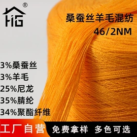 混纺、合股纱;线类;花式纱